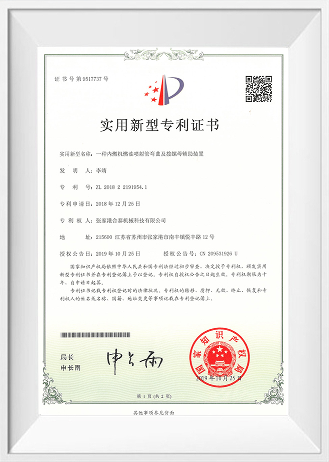 Gipfel Precision Machinery Co.,Ltd